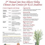 Last Chance to Register For The San Jose-Silicon Valley Chinese Star Contest!